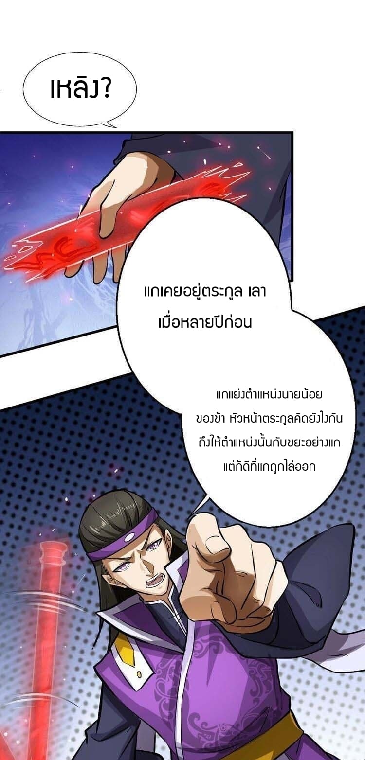 Fighting Spirit Mainland page 20