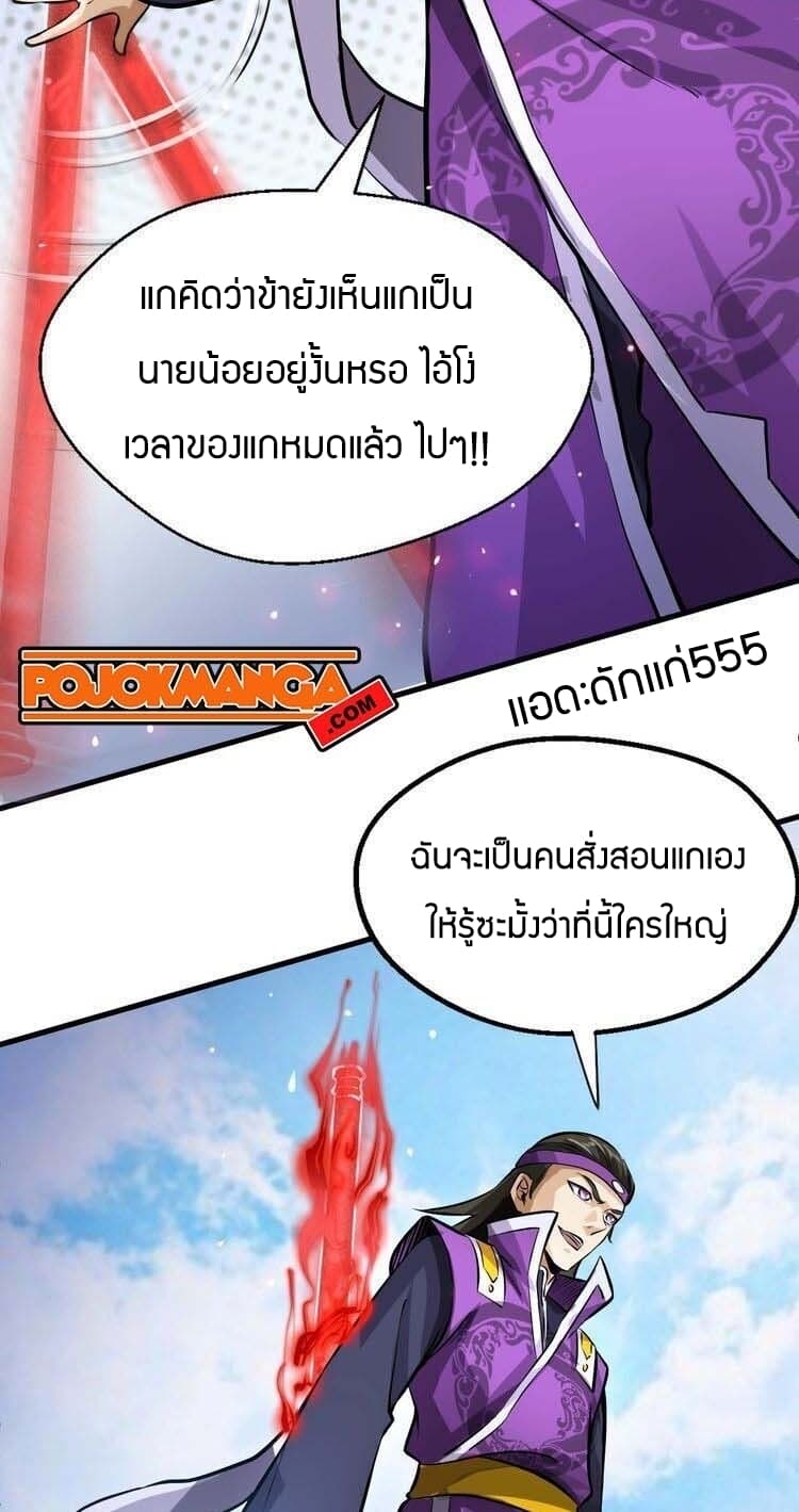 Fighting Spirit Mainland page 21