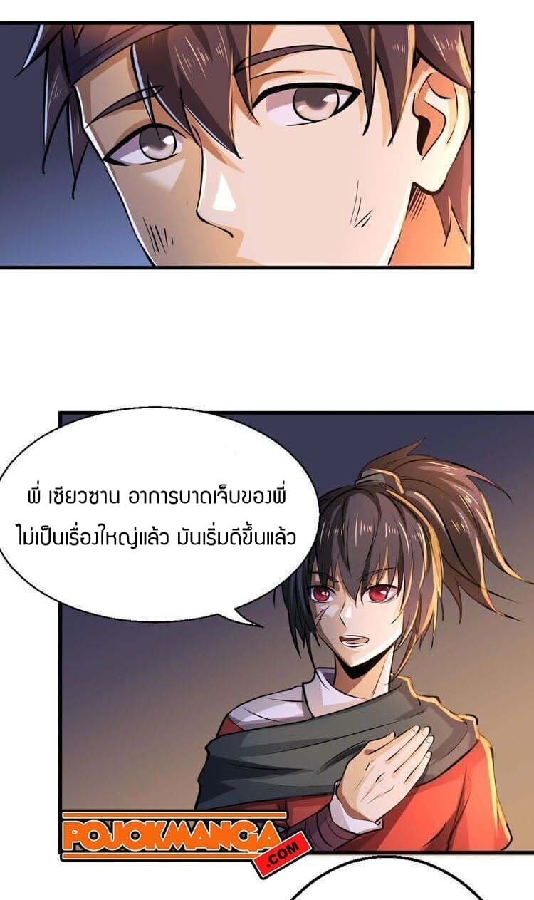 Fighting Spirit Mainland page 32