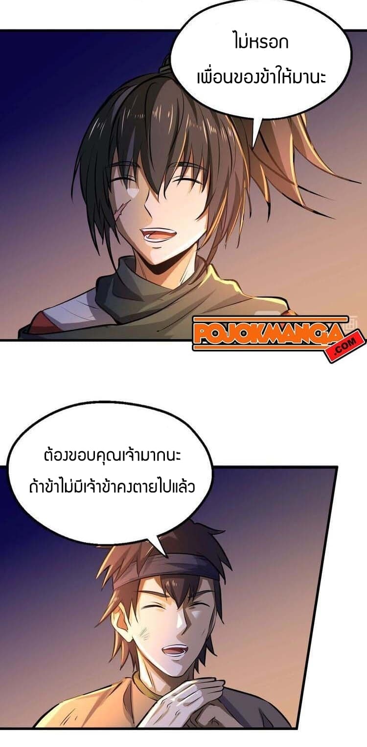 Fighting Spirit Mainland page 34