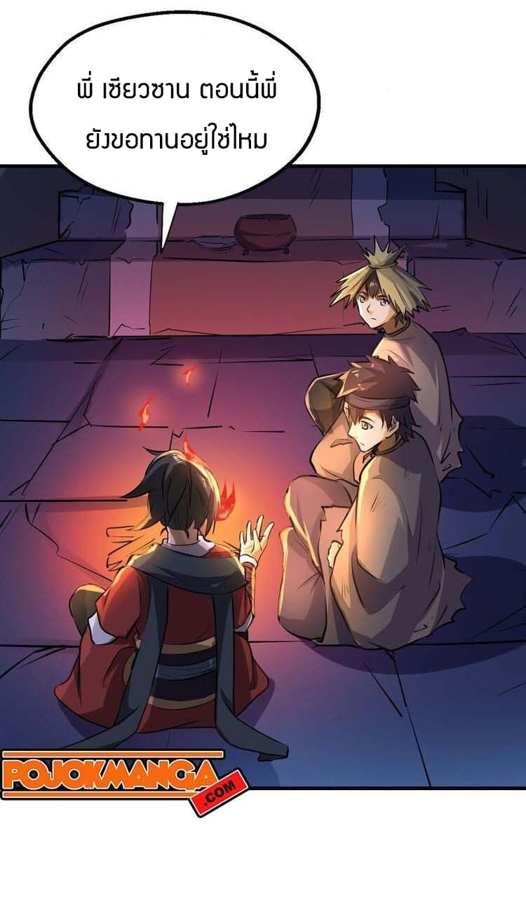 Fighting Spirit Mainland page 35