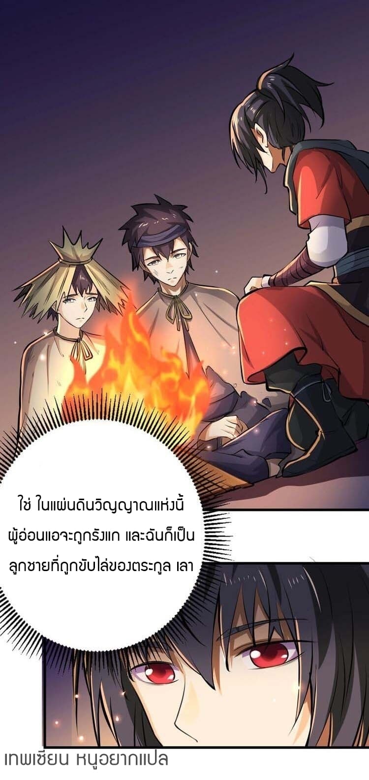 Fighting Spirit Mainland page 39
