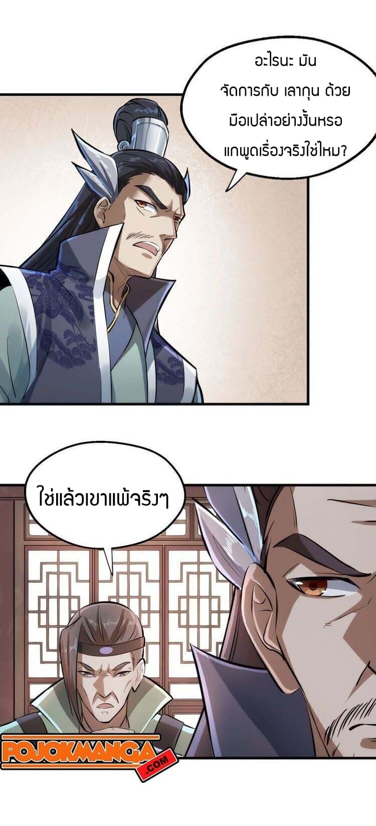 Fighting Spirit Mainland page 41