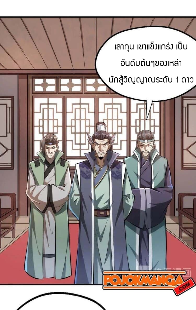 Fighting Spirit Mainland page 42