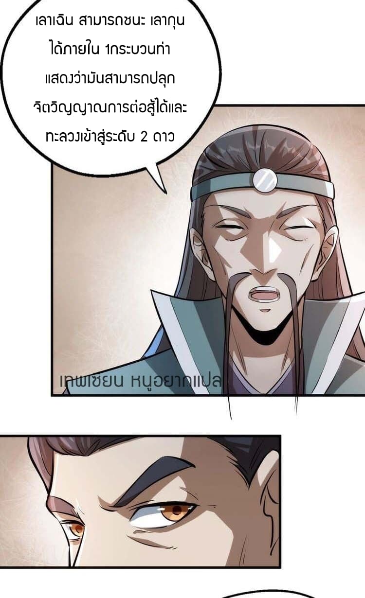Fighting Spirit Mainland page 43