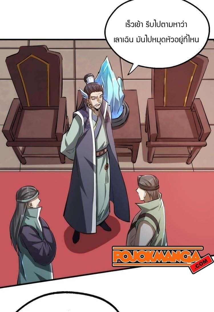 Fighting Spirit Mainland page 44