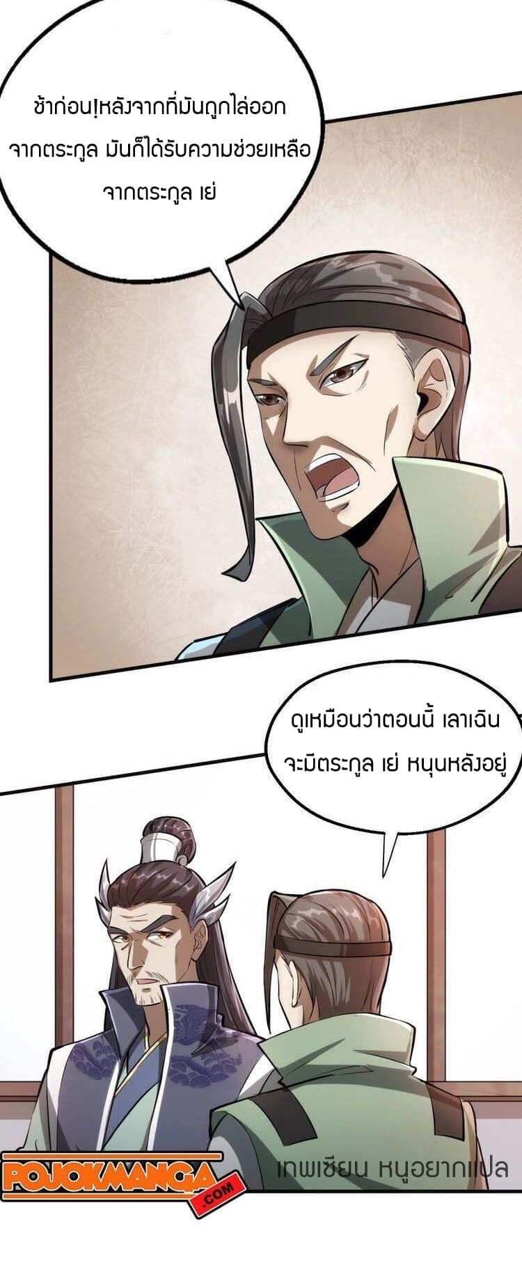 Fighting Spirit Mainland page 45