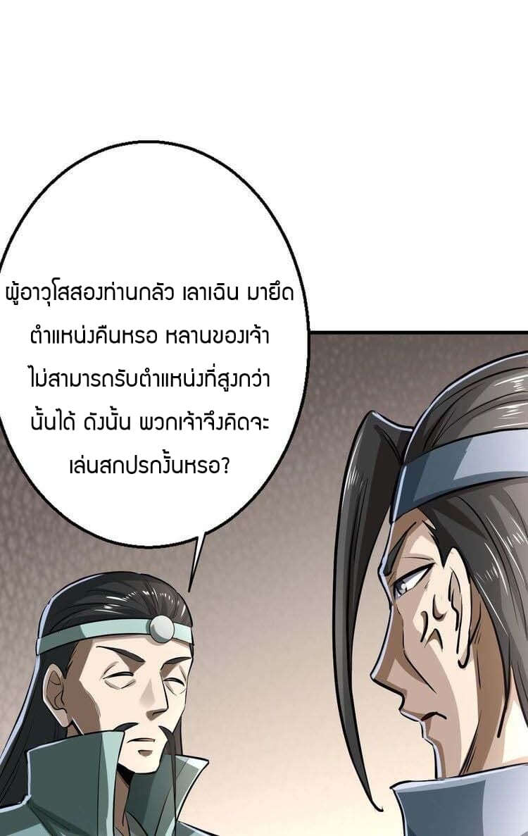 Fighting Spirit Mainland page 46