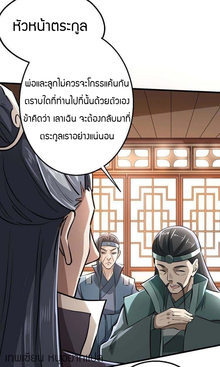 Fighting Spirit Mainland page 48