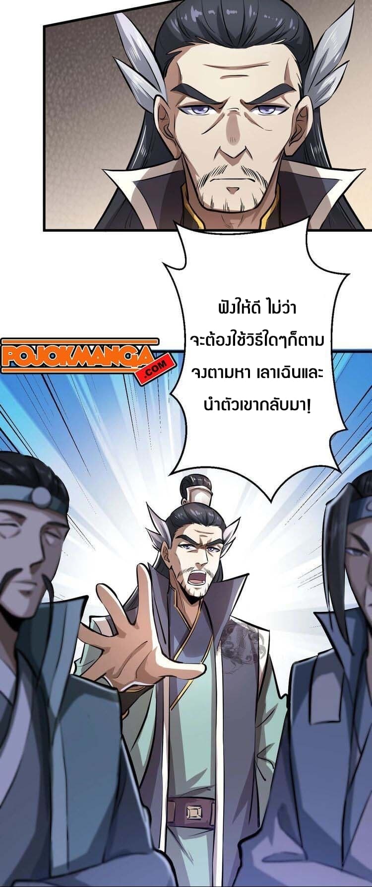 Fighting Spirit Mainland page 50