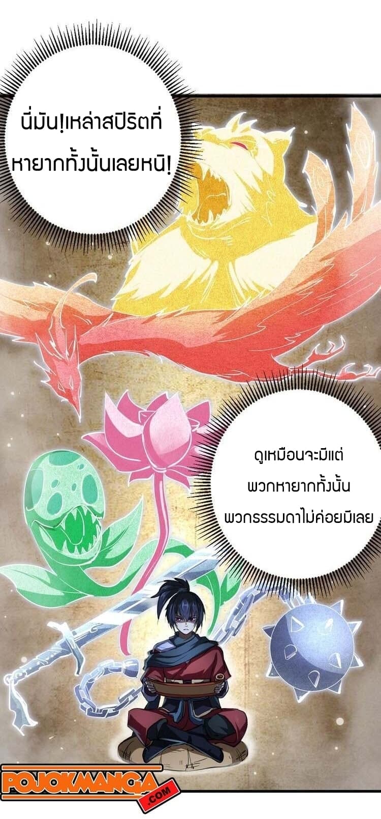 Fighting Spirit Mainland page 7