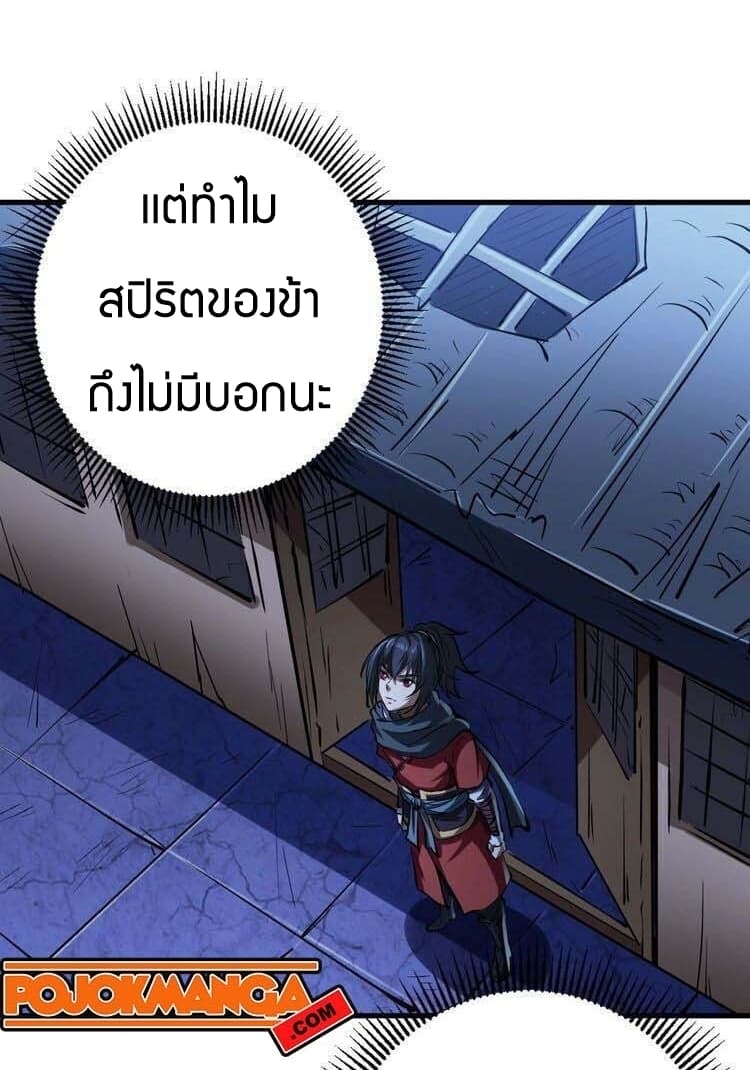 Fighting Spirit Mainland page 10