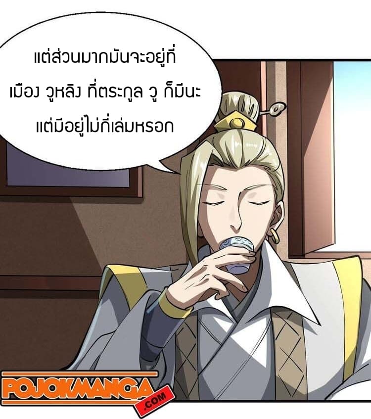 Fighting Spirit Mainland page 25