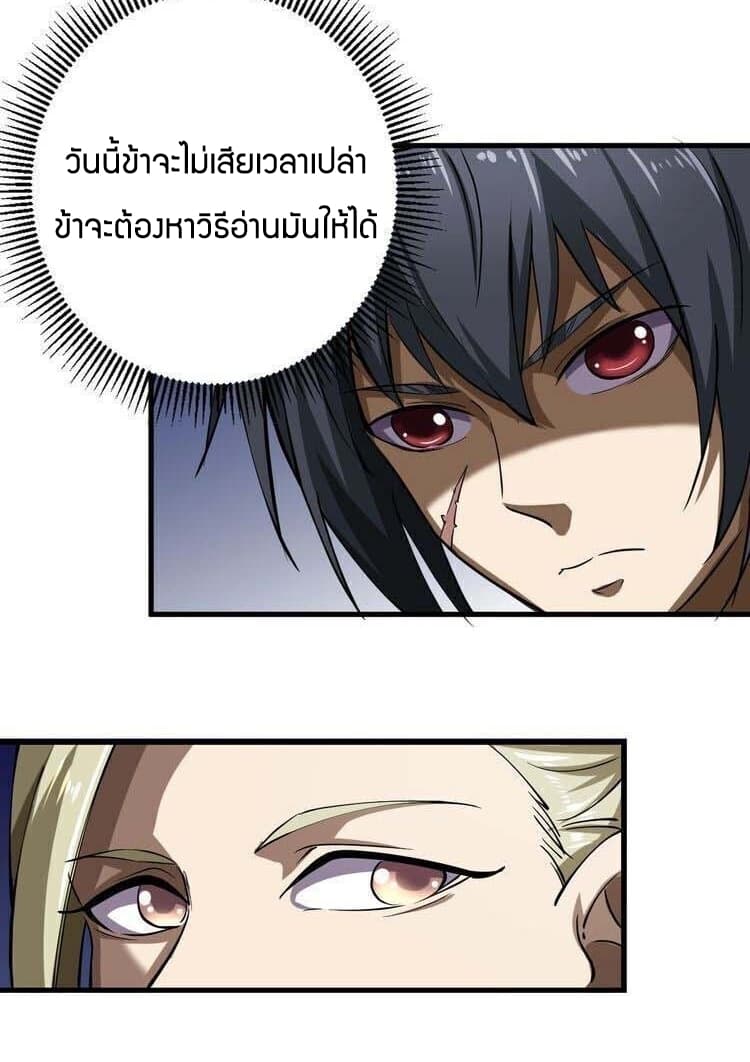 Fighting Spirit Mainland page 27