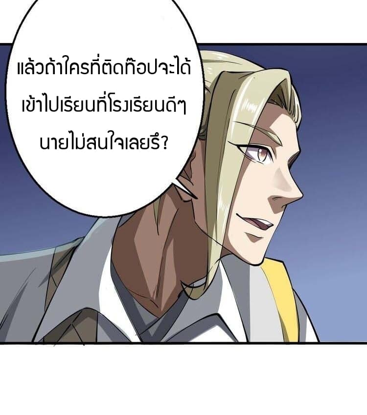 Fighting Spirit Mainland page 29
