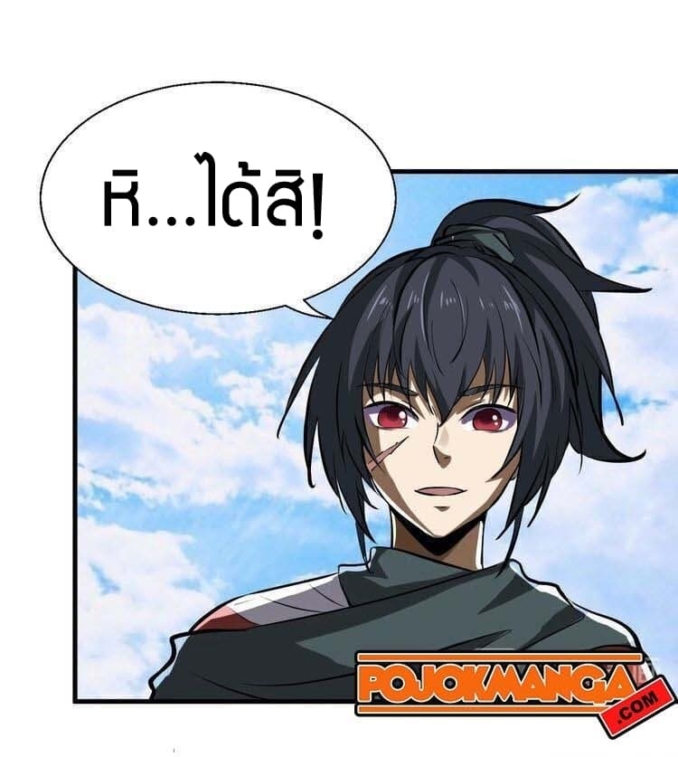 Fighting Spirit Mainland page 37