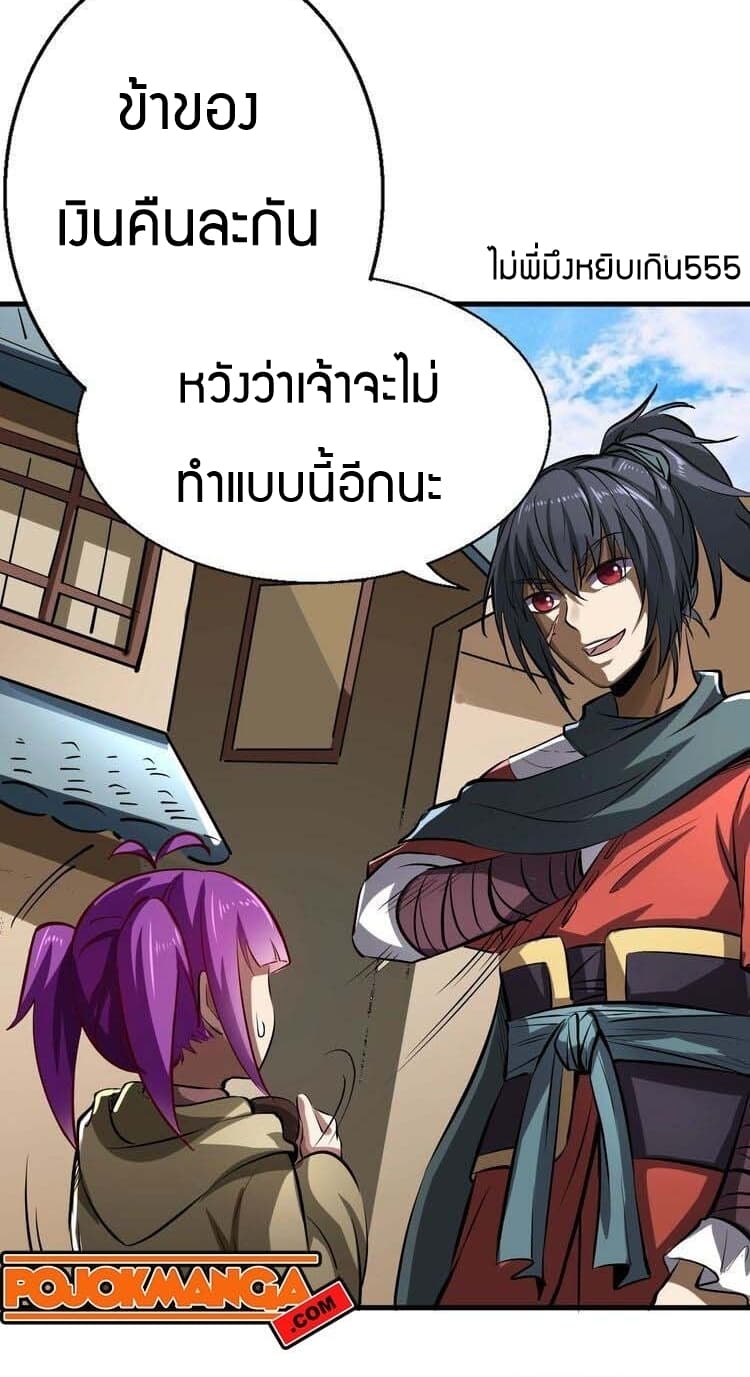 Fighting Spirit Mainland page 40