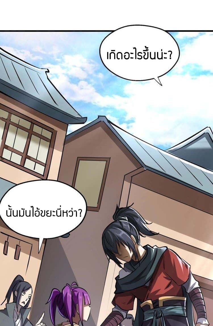 Fighting Spirit Mainland page 46