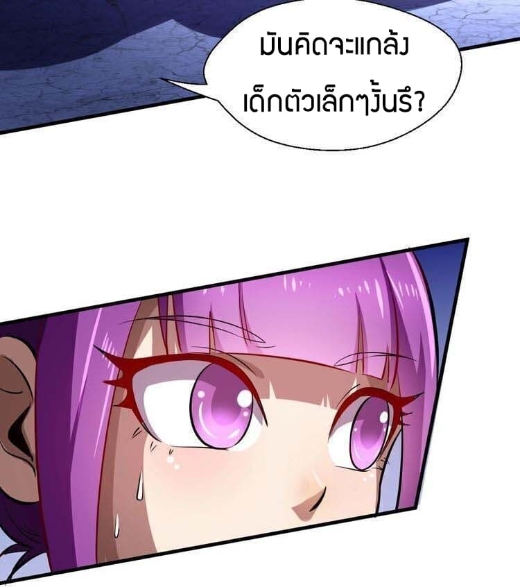 Fighting Spirit Mainland page 48