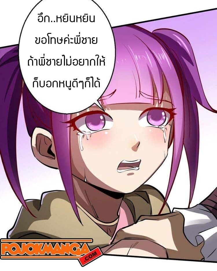 Fighting Spirit Mainland page 49