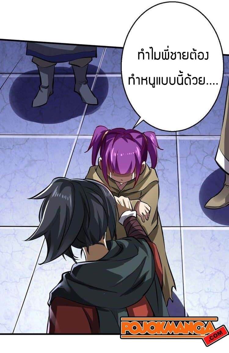 Fighting Spirit Mainland page 50