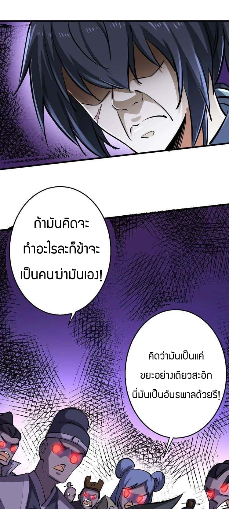 Fighting Spirit Mainland page 51