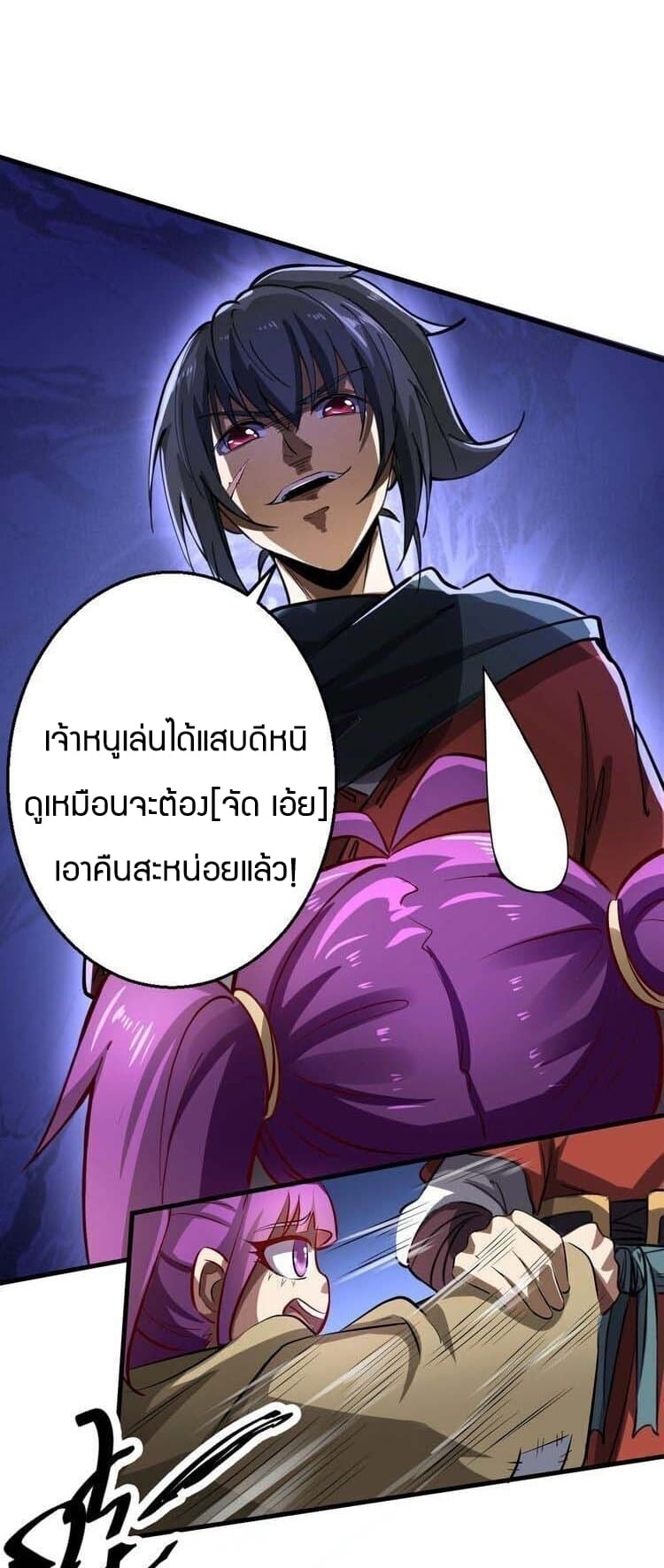 Fighting Spirit Mainland page 53