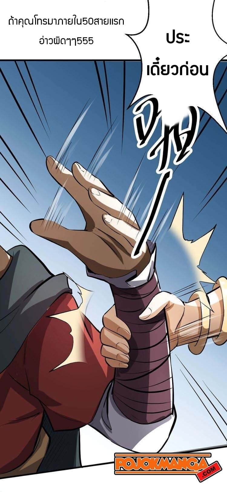 Fighting Spirit Mainland page 55