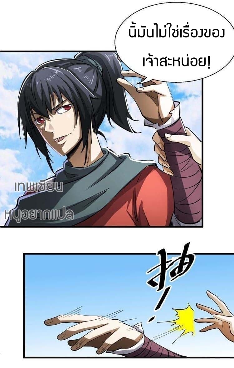 Fighting Spirit Mainland page 5