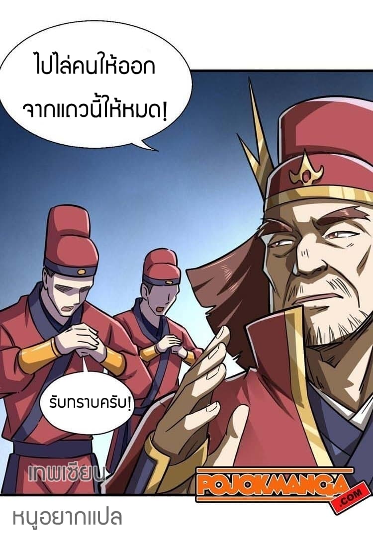 Fighting Spirit Mainland page 17
