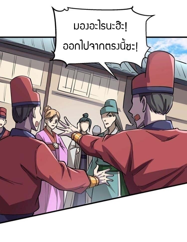 Fighting Spirit Mainland page 18