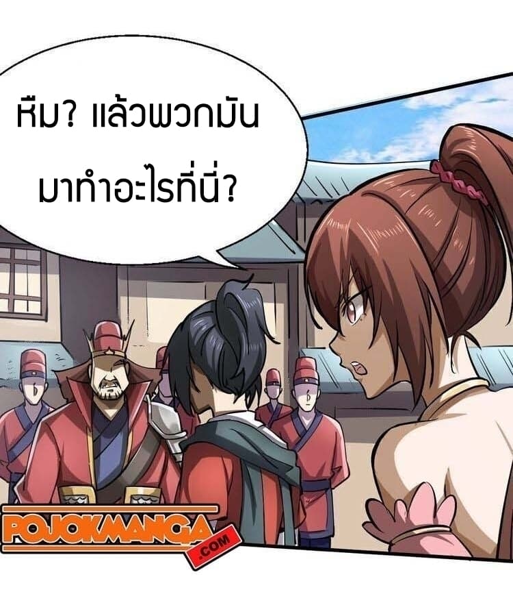 Fighting Spirit Mainland page 19
