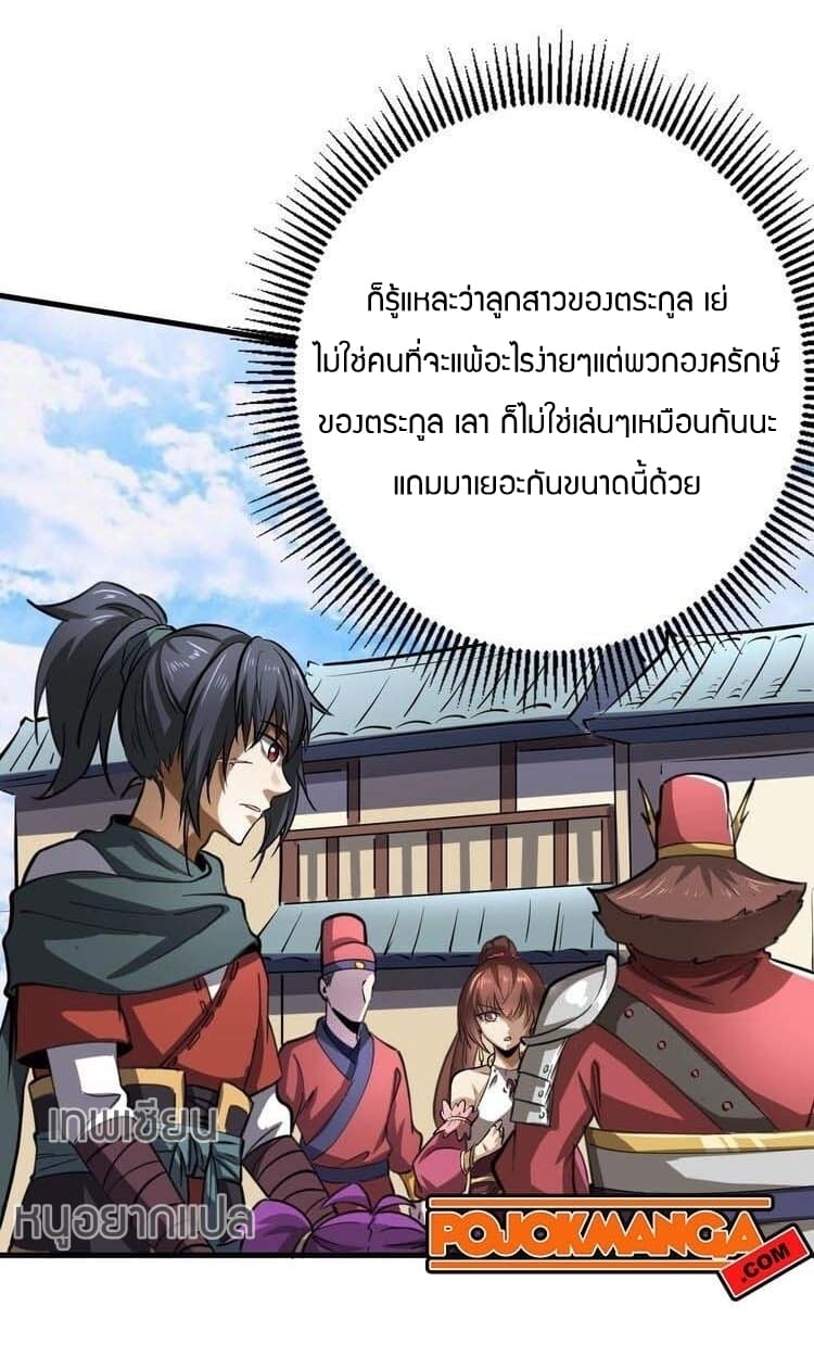 Fighting Spirit Mainland page 24