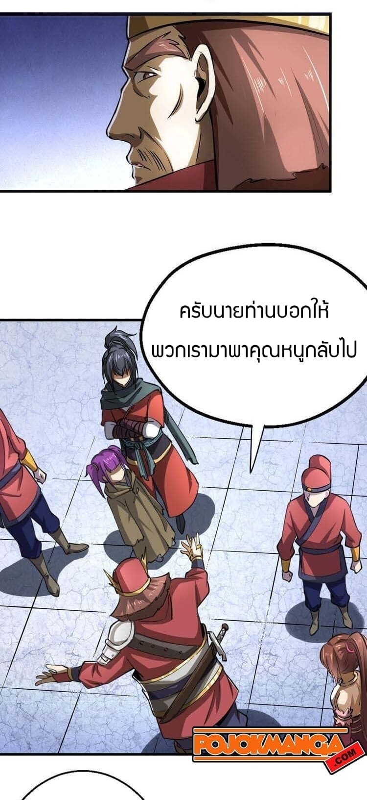 Fighting Spirit Mainland page 26