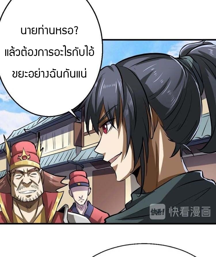 Fighting Spirit Mainland page 27
