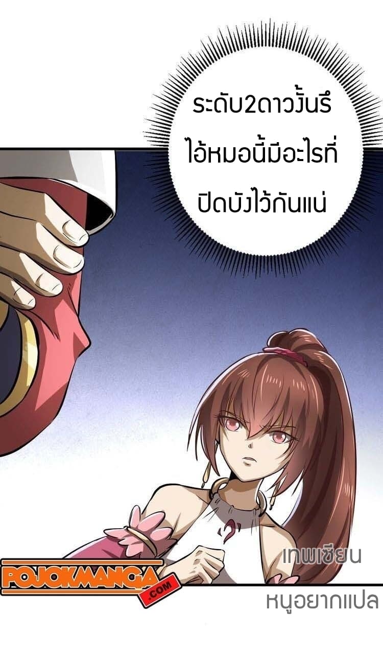 Fighting Spirit Mainland page 29