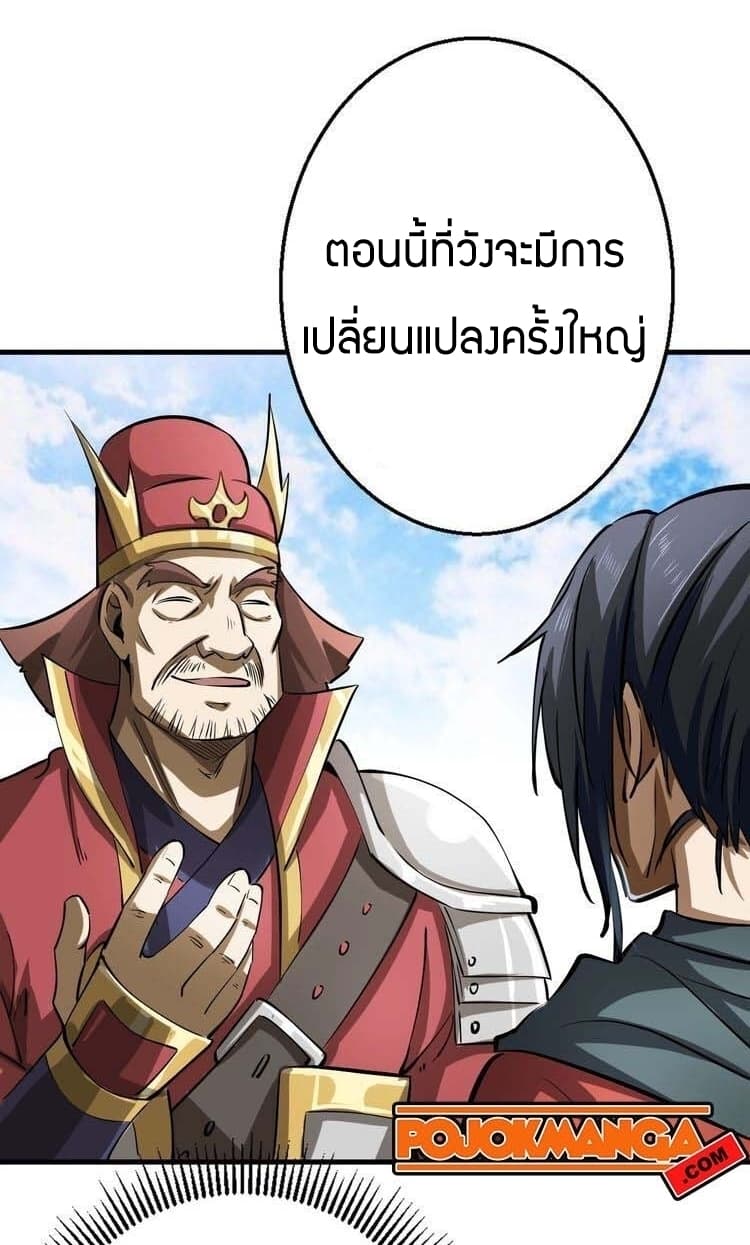 Fighting Spirit Mainland page 30