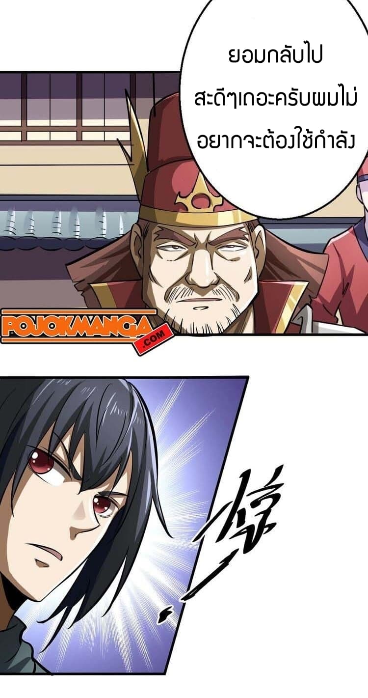 Fighting Spirit Mainland page 34