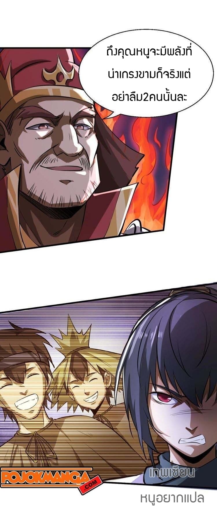 Fighting Spirit Mainland page 36