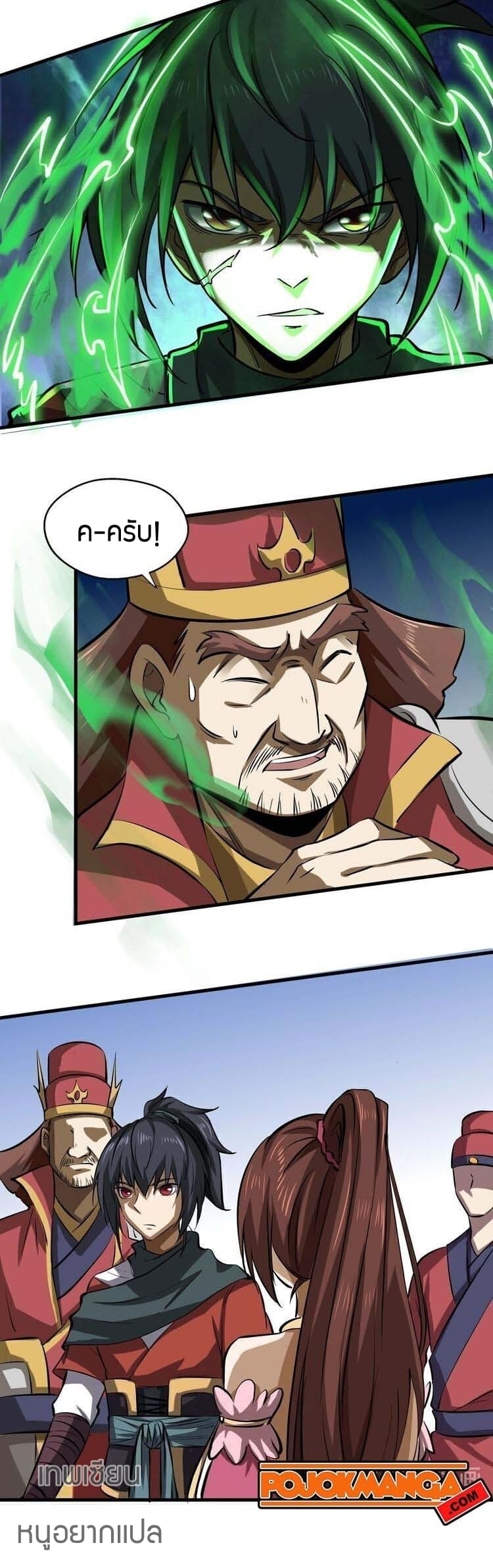 Fighting Spirit Mainland page 43