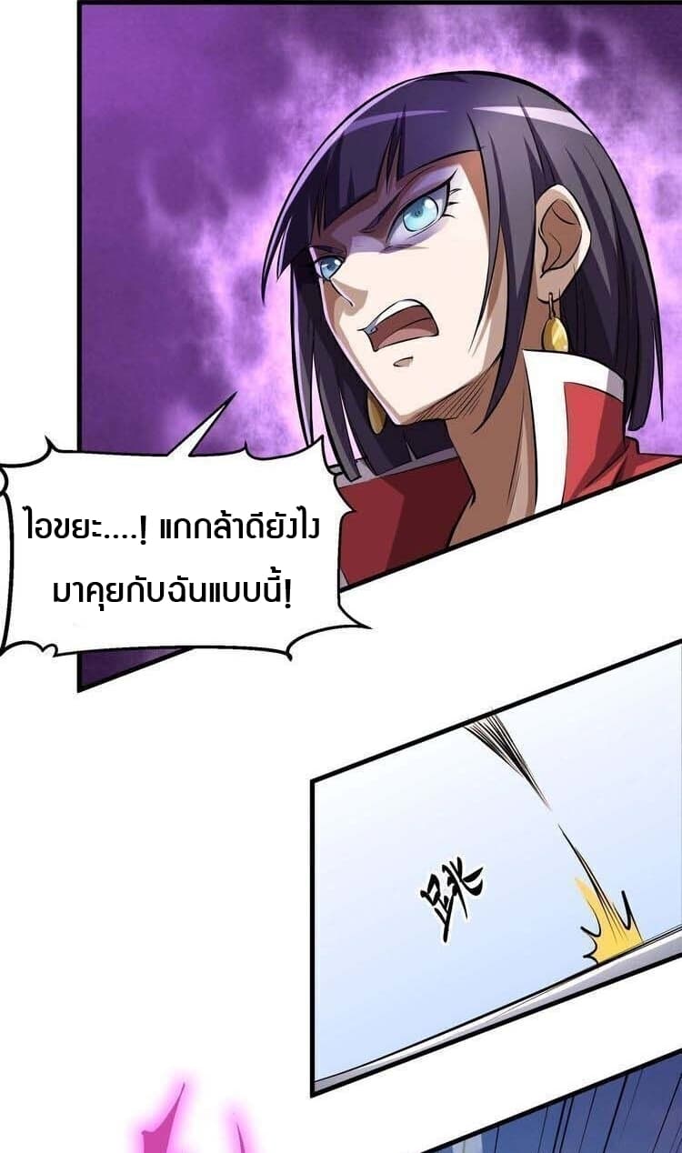 Fighting Spirit Mainland page 9