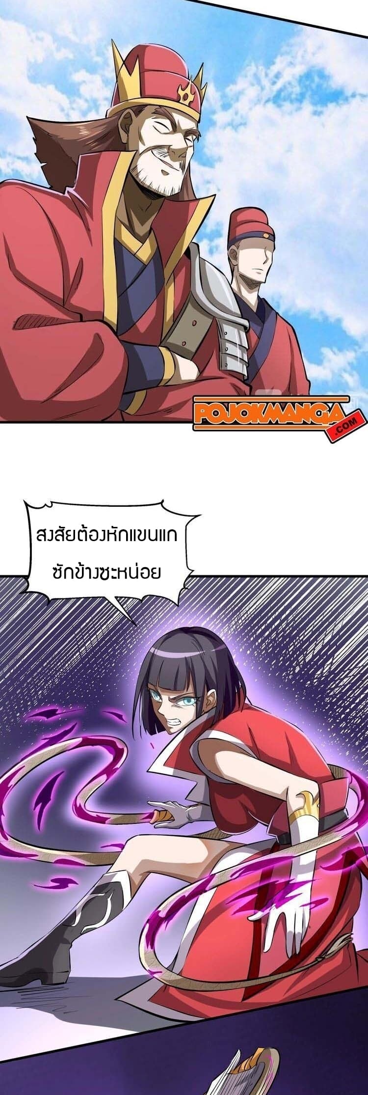 Fighting Spirit Mainland page 13