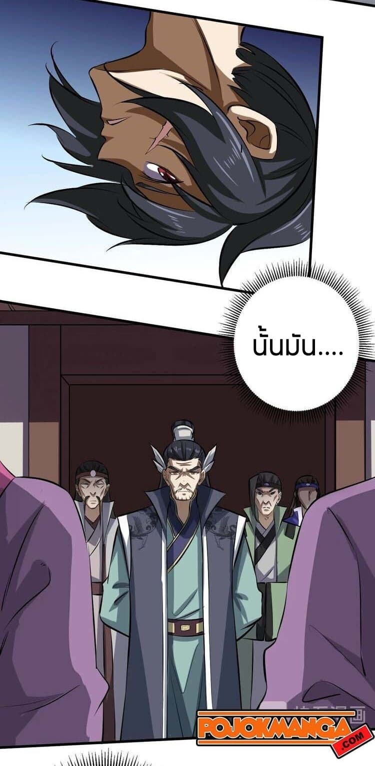 Fighting Spirit Mainland page 17