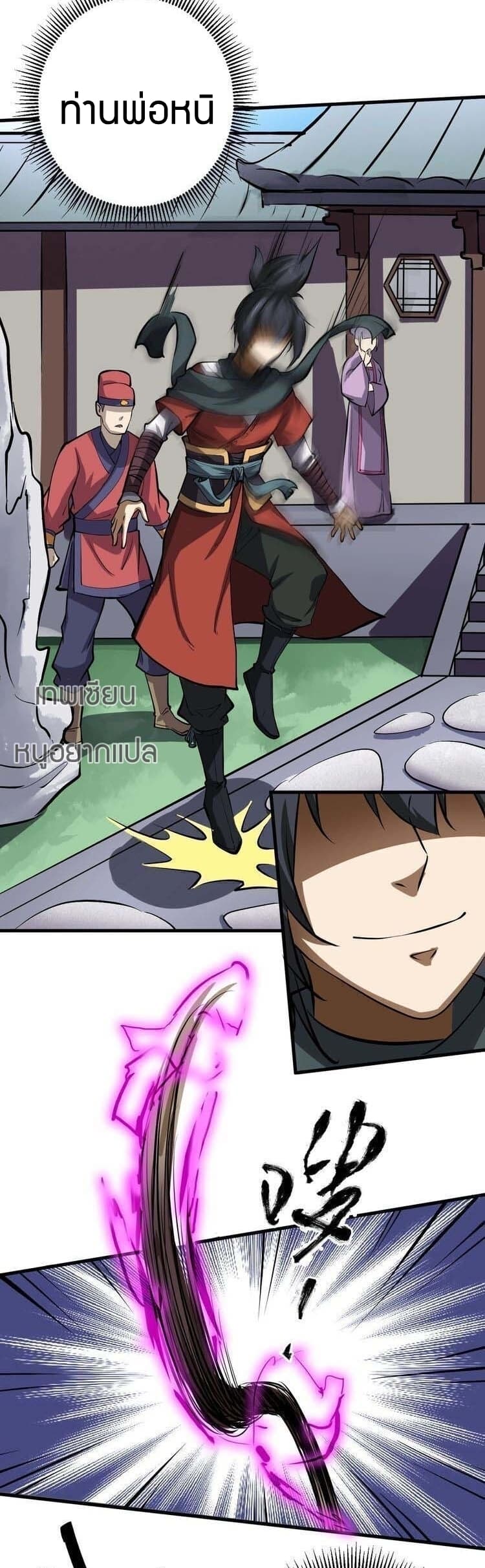 Fighting Spirit Mainland page 18
