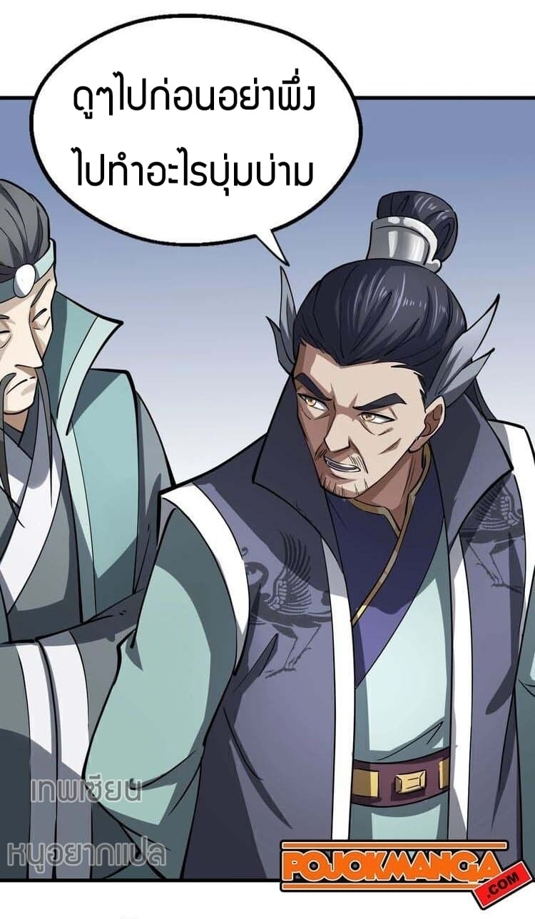 Fighting Spirit Mainland page 21