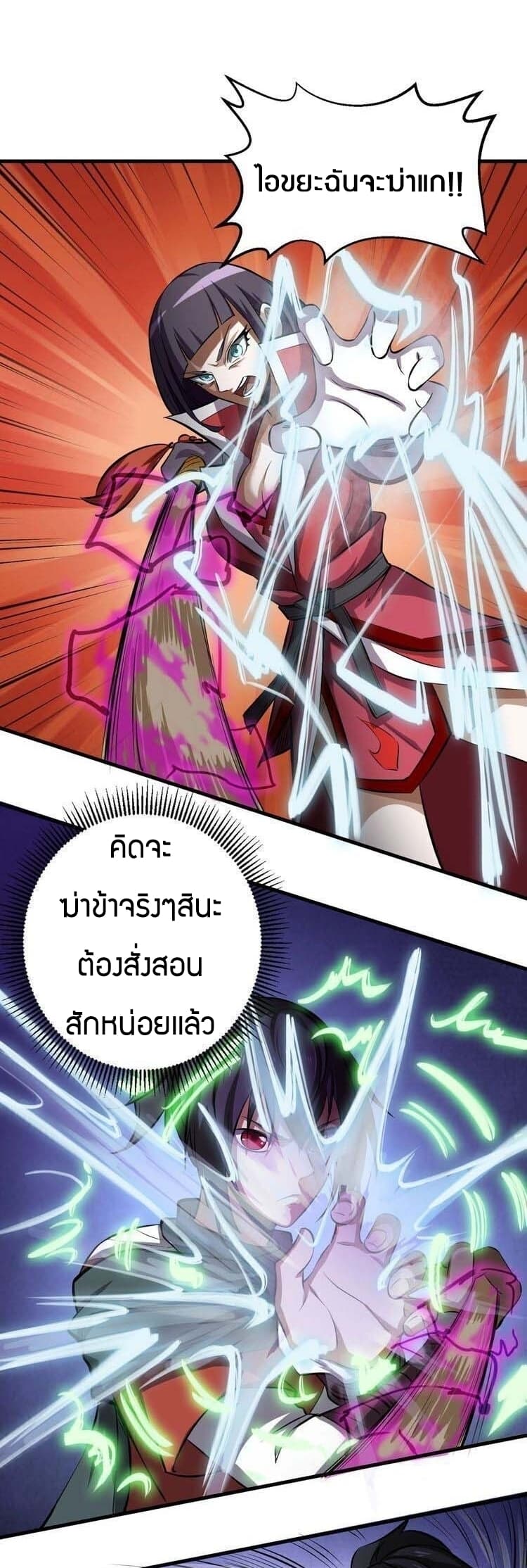 Fighting Spirit Mainland page 24