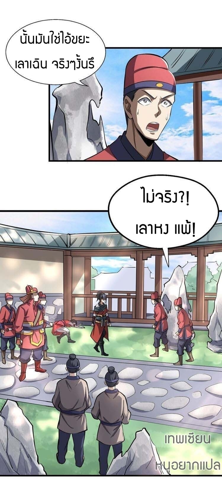 Fighting Spirit Mainland page 30