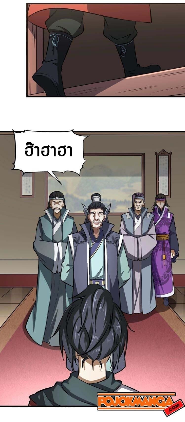 Fighting Spirit Mainland page 32