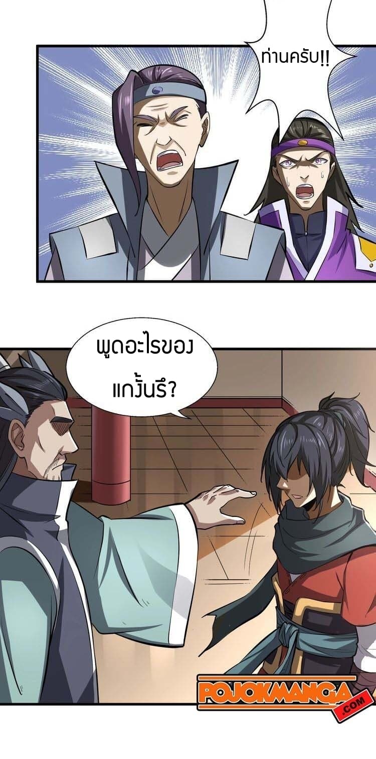 Fighting Spirit Mainland page 34