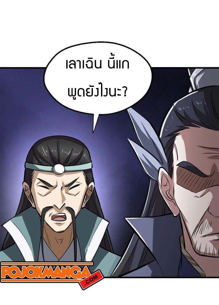 Fighting Spirit Mainland page 35